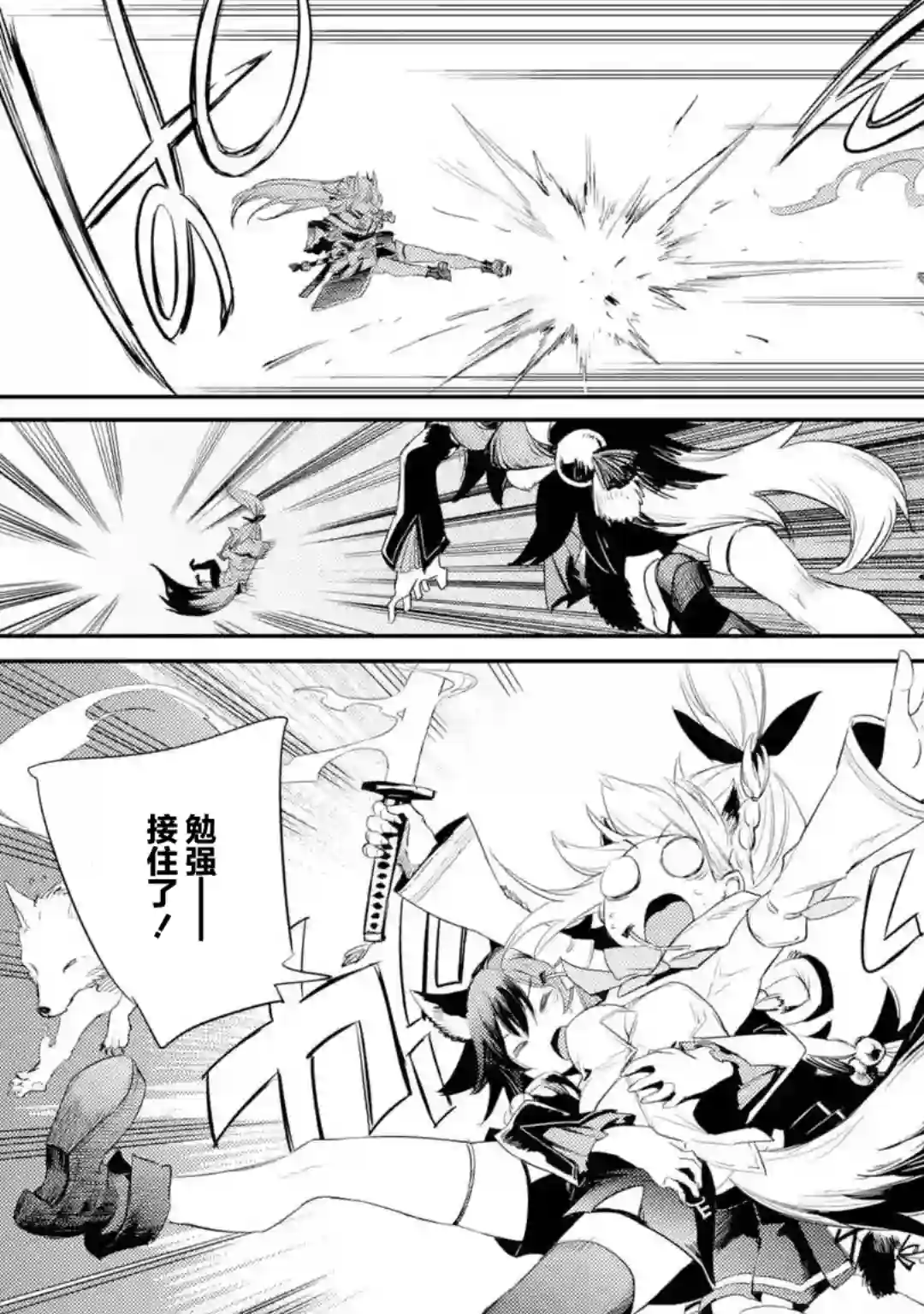 Holoearth Chronicles SideE 大和神想怪异谭第0话