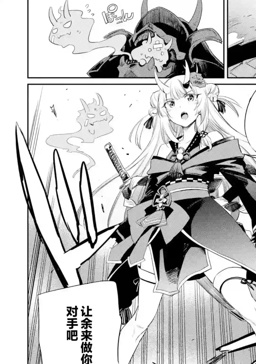 Holoearth Chronicles SideE 大和神想怪异谭第0话