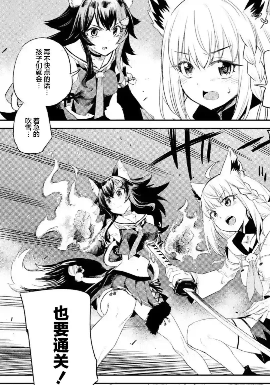 Holoearth Chronicles SideE 大和神想怪异谭第0话