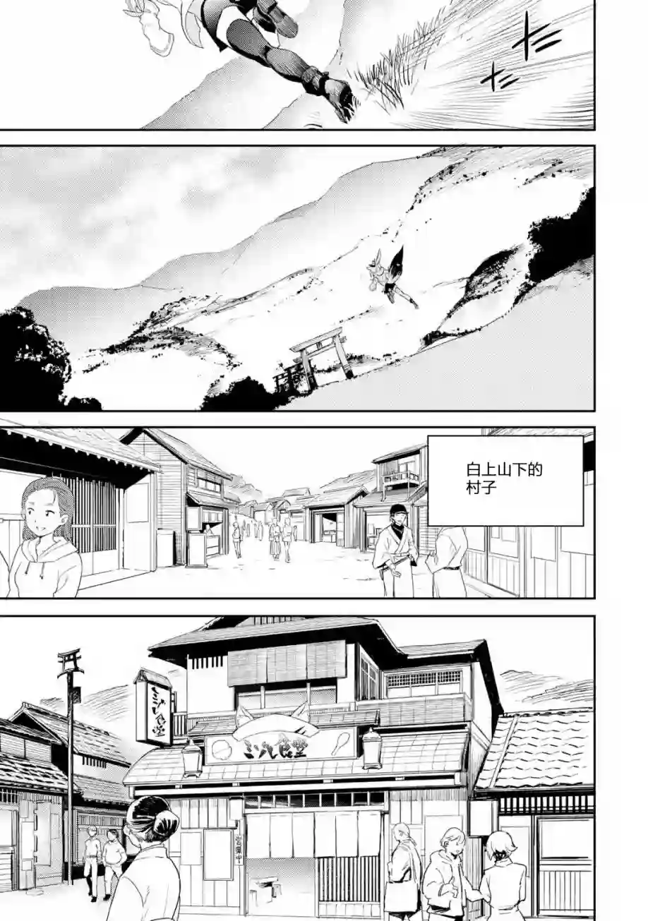 Holoearth Chronicles SideE 大和神想怪异谭第01话