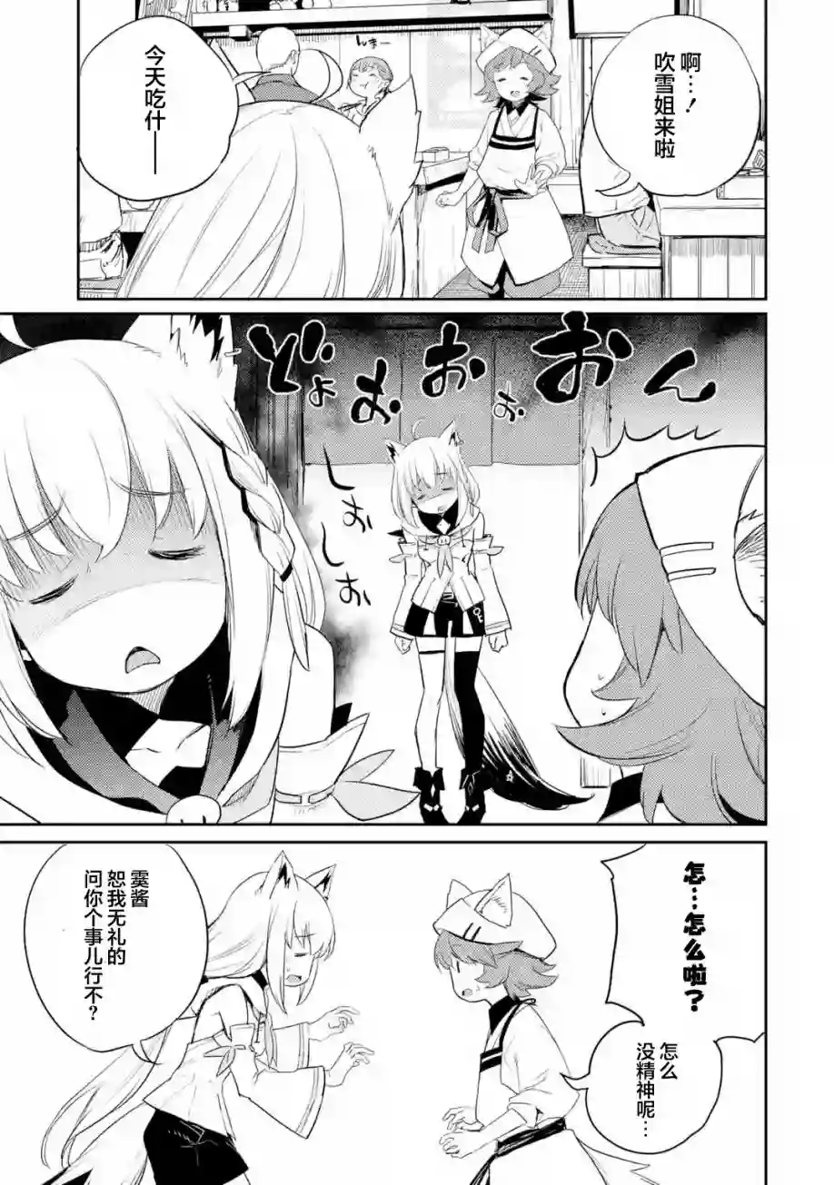 Holoearth Chronicles SideE 大和神想怪异谭第01话