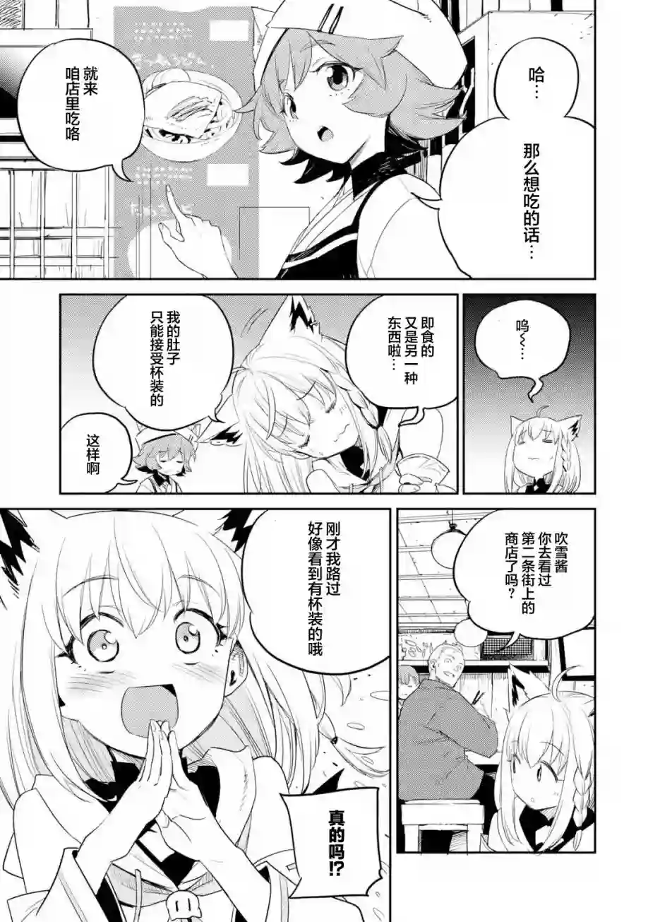 Holoearth Chronicles SideE 大和神想怪异谭第01话