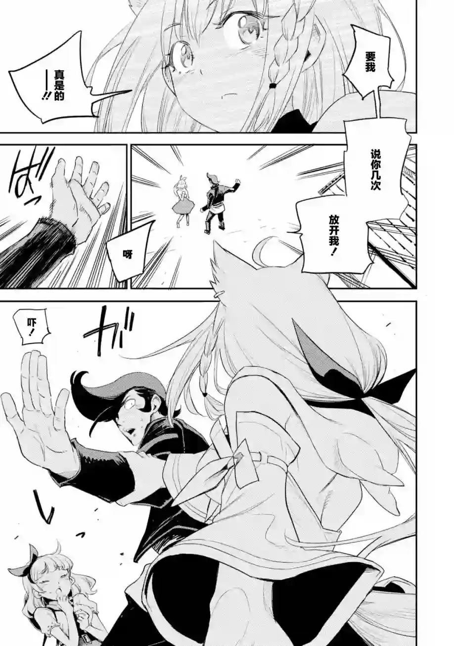 Holoearth Chronicles SideE 大和神想怪异谭第01话