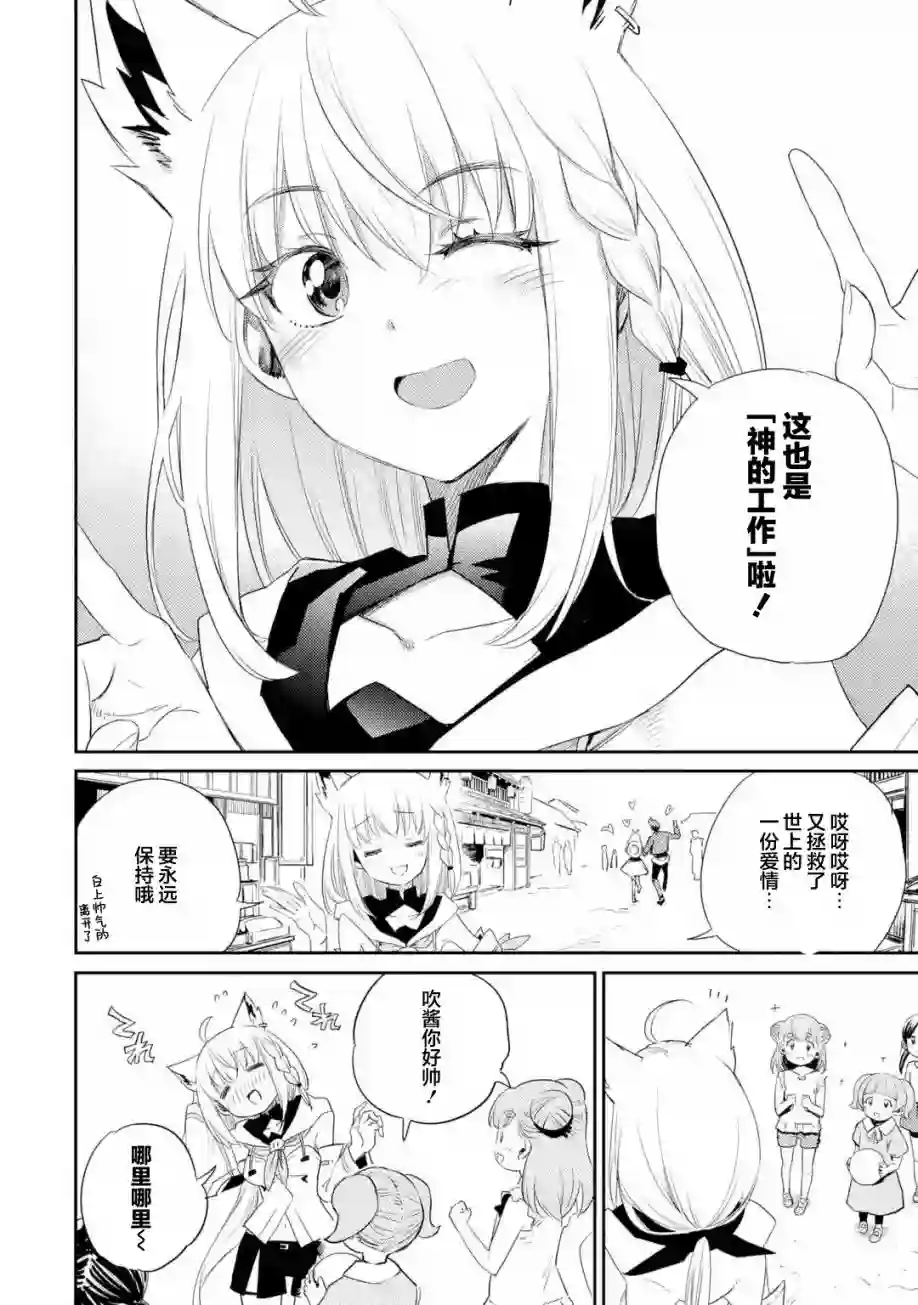 Holoearth Chronicles SideE 大和神想怪异谭第01话