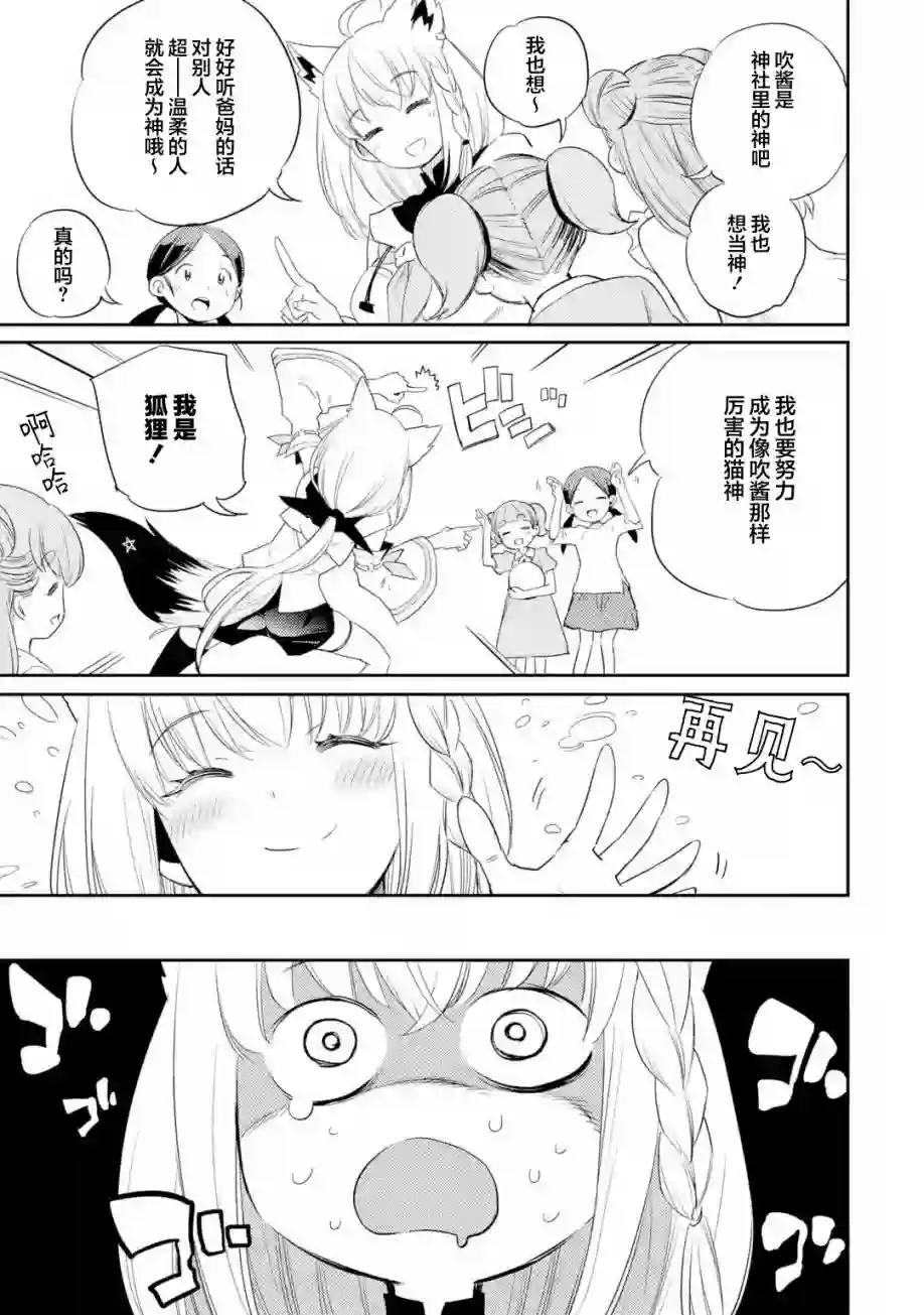 Holoearth Chronicles SideE 大和神想怪异谭第01话