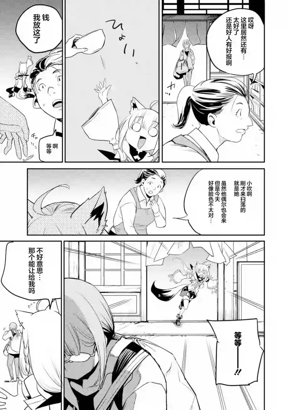 Holoearth Chronicles SideE 大和神想怪异谭第01话