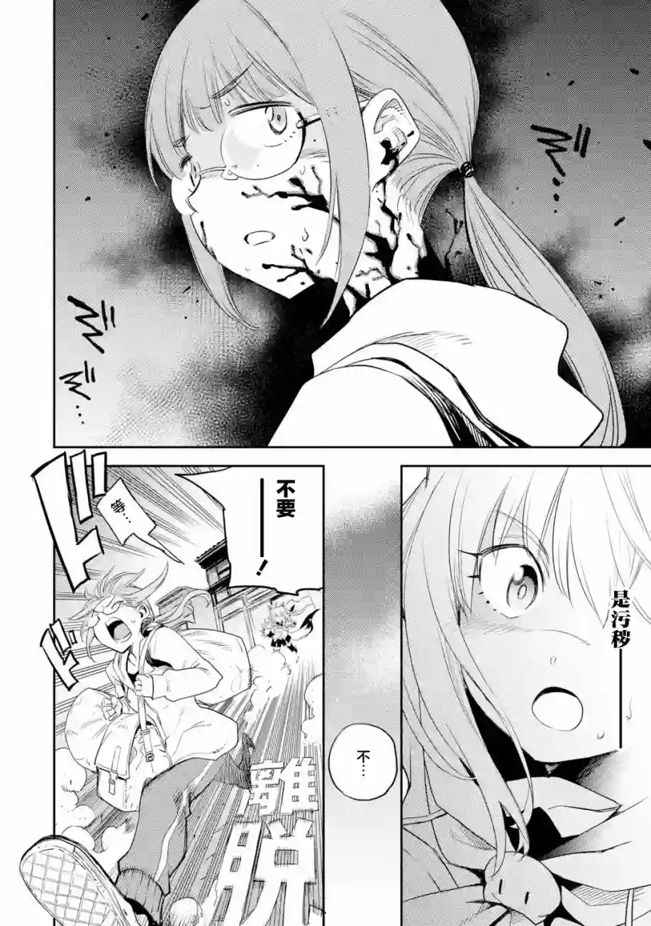 Holoearth Chronicles SideE 大和神想怪异谭第01话