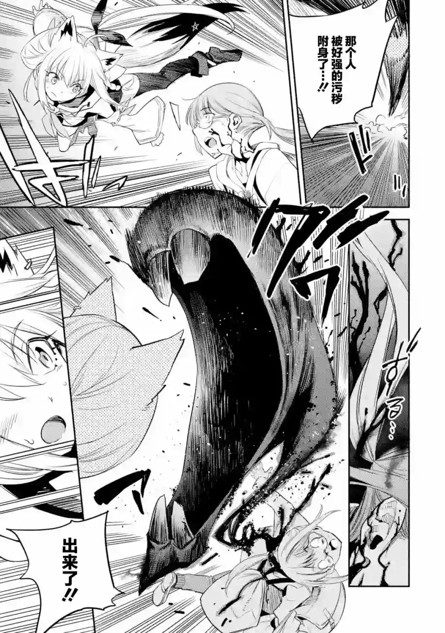 Holoearth Chronicles SideE 大和神想怪异谭第01话