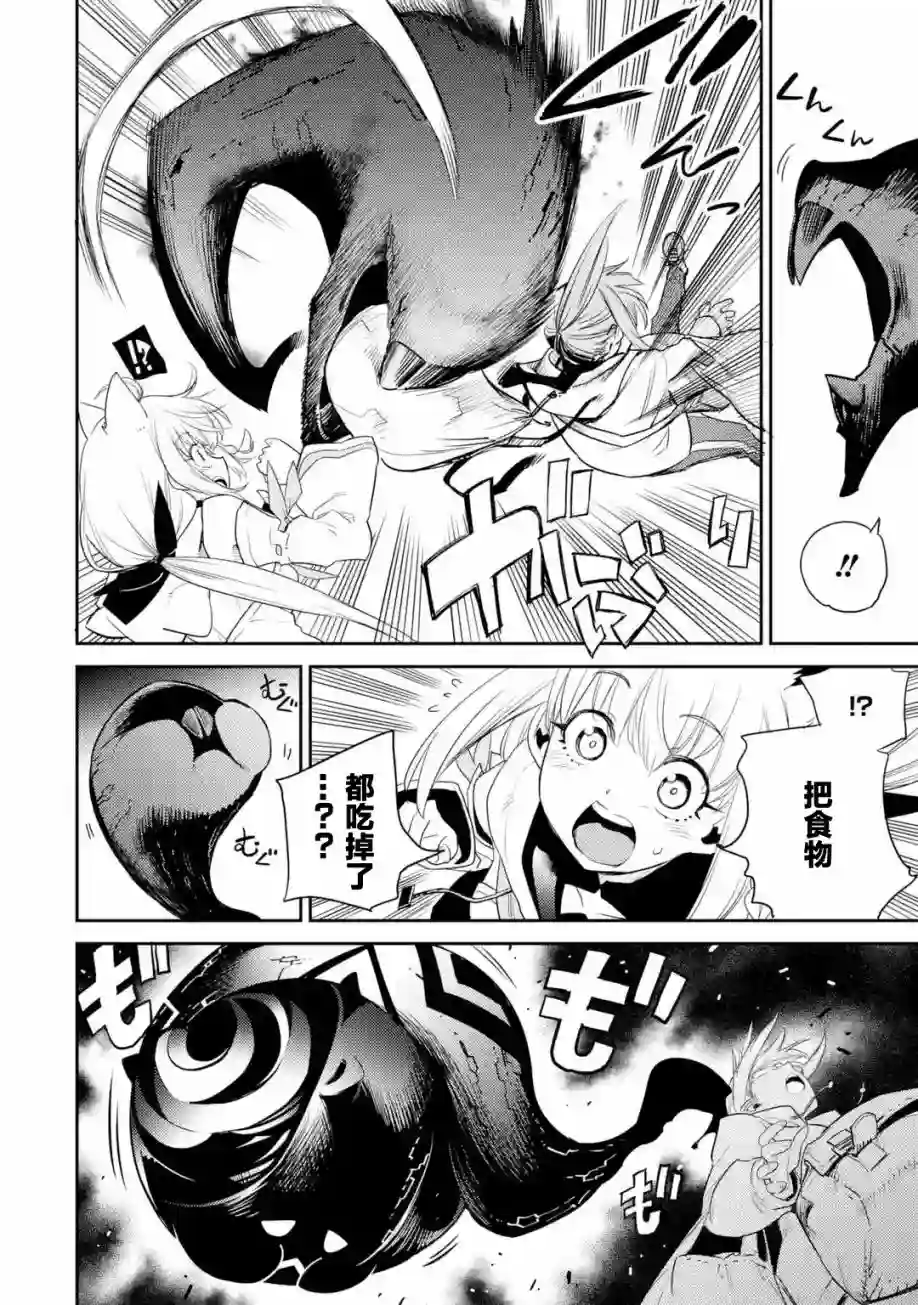 Holoearth Chronicles SideE 大和神想怪异谭第01话