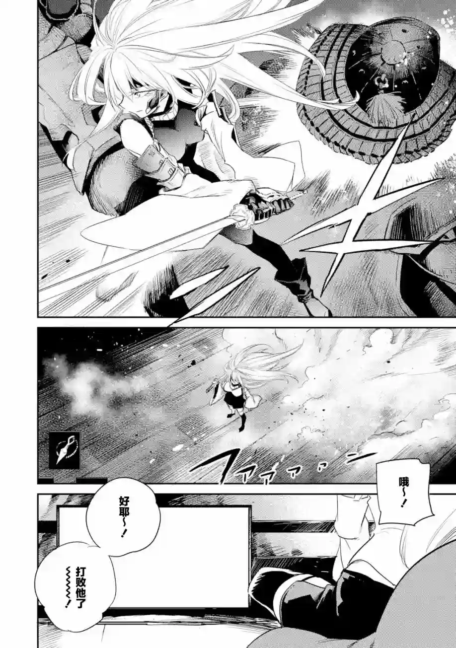 Holoearth Chronicles SideE 大和神想怪异谭第01话