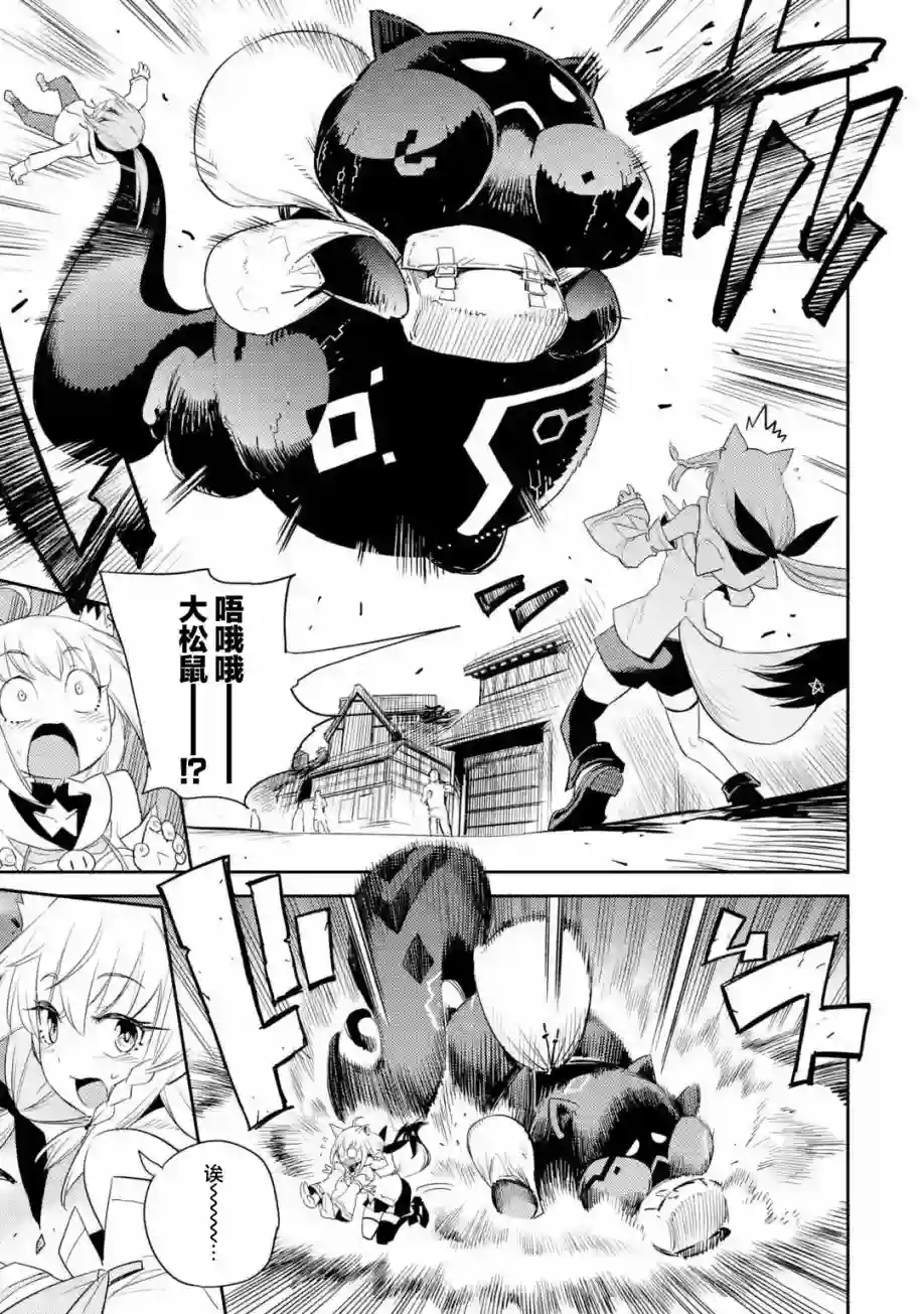 Holoearth Chronicles SideE 大和神想怪异谭第01话