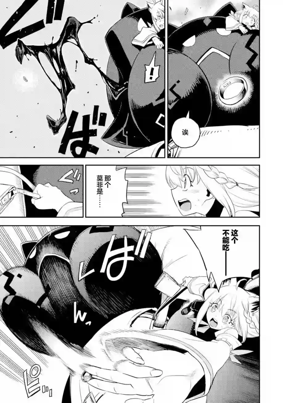 Holoearth Chronicles SideE 大和神想怪异谭第01话