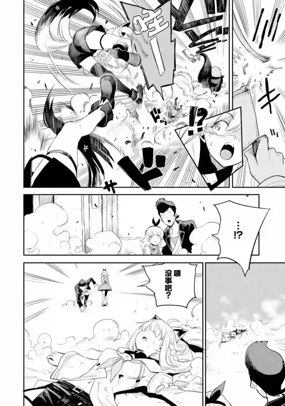 Holoearth Chronicles SideE 大和神想怪异谭第01话