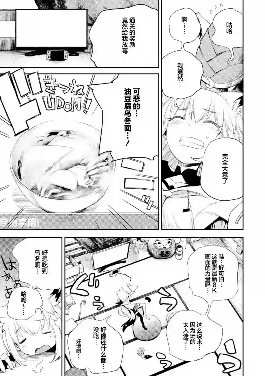 Holoearth Chronicles SideE 大和神想怪异谭第01话