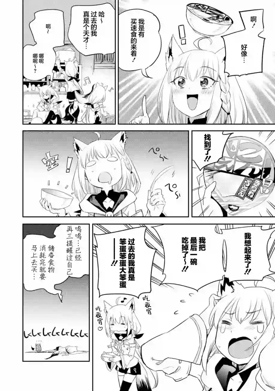 Holoearth Chronicles SideE 大和神想怪异谭第01话