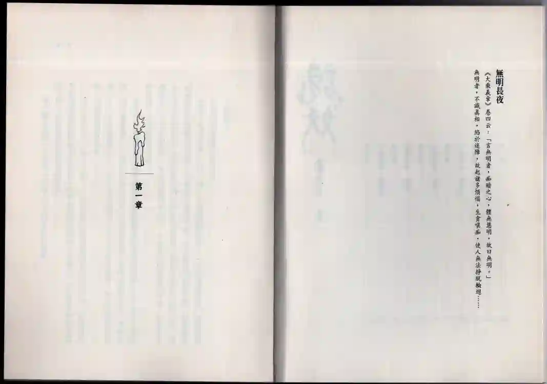 说妖卷一