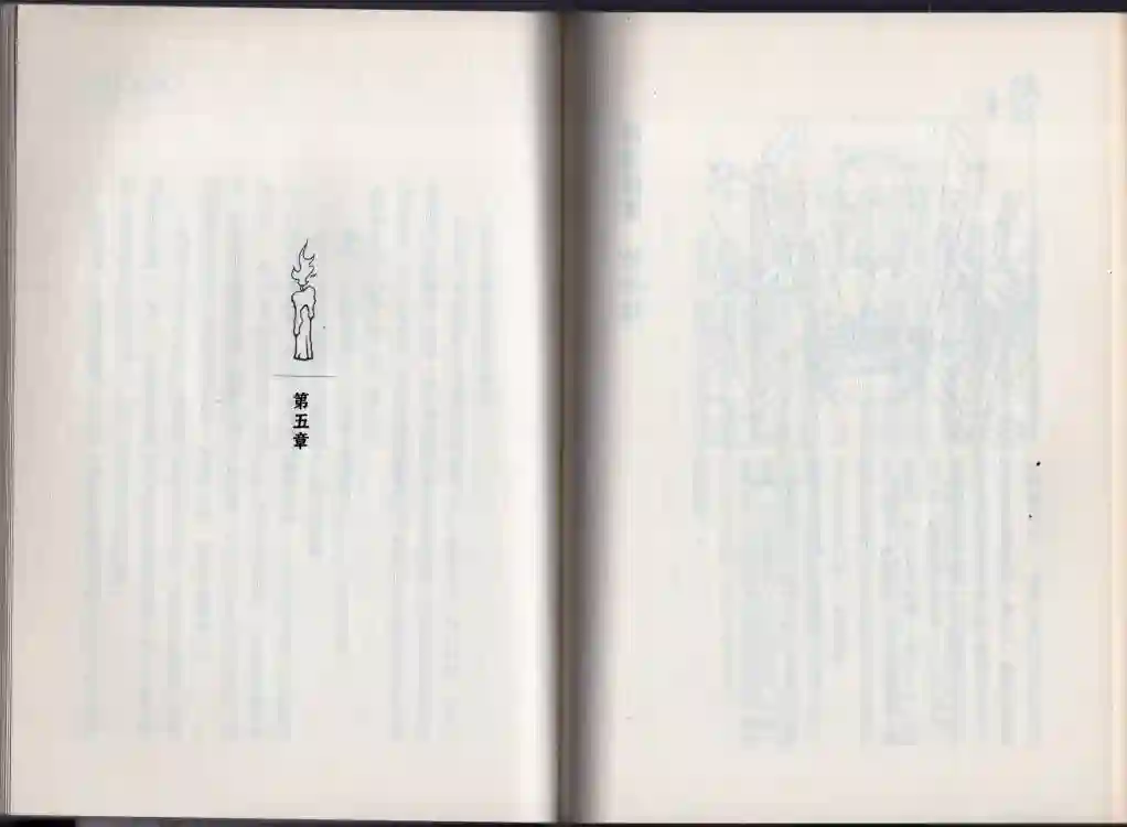 说妖卷一