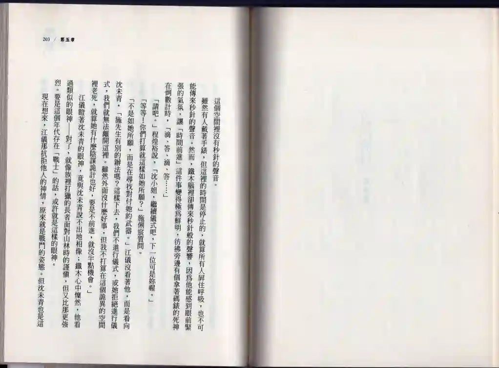 说妖卷一