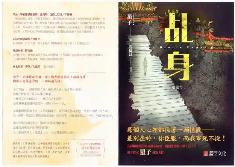 说妖卷一