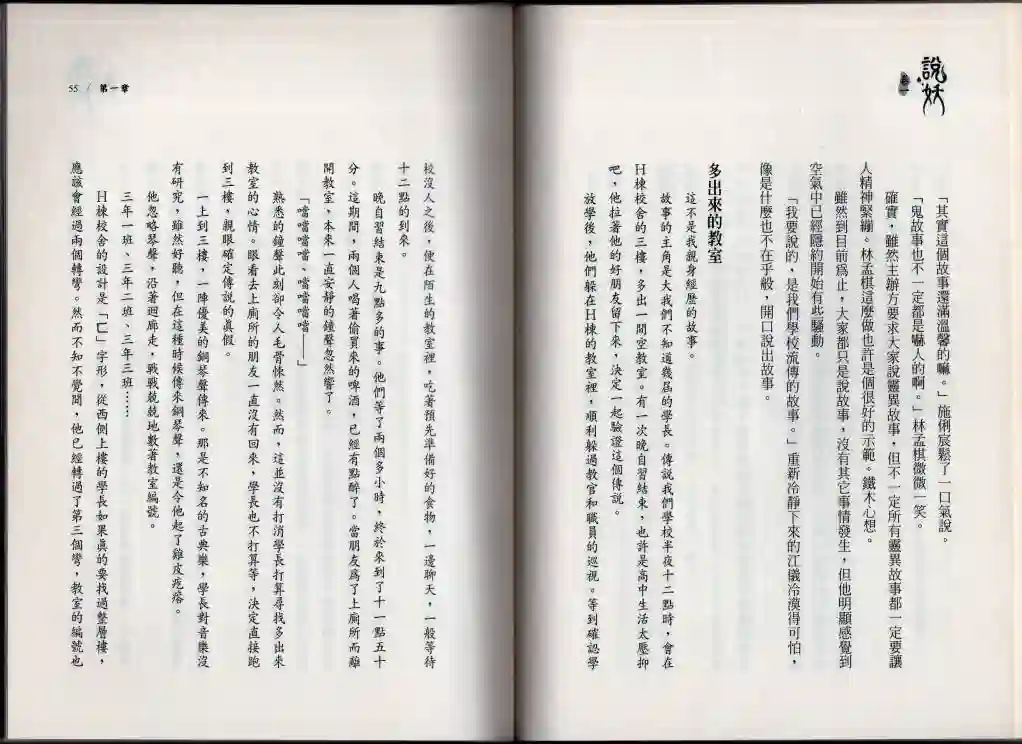 说妖卷一