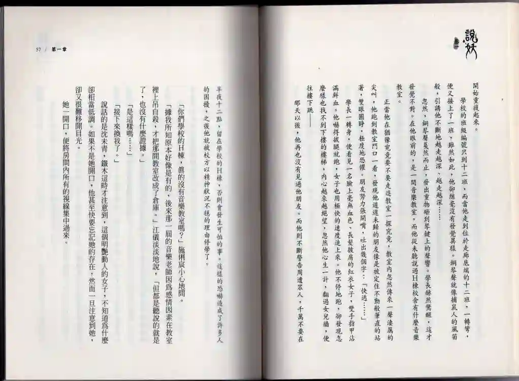 说妖卷一