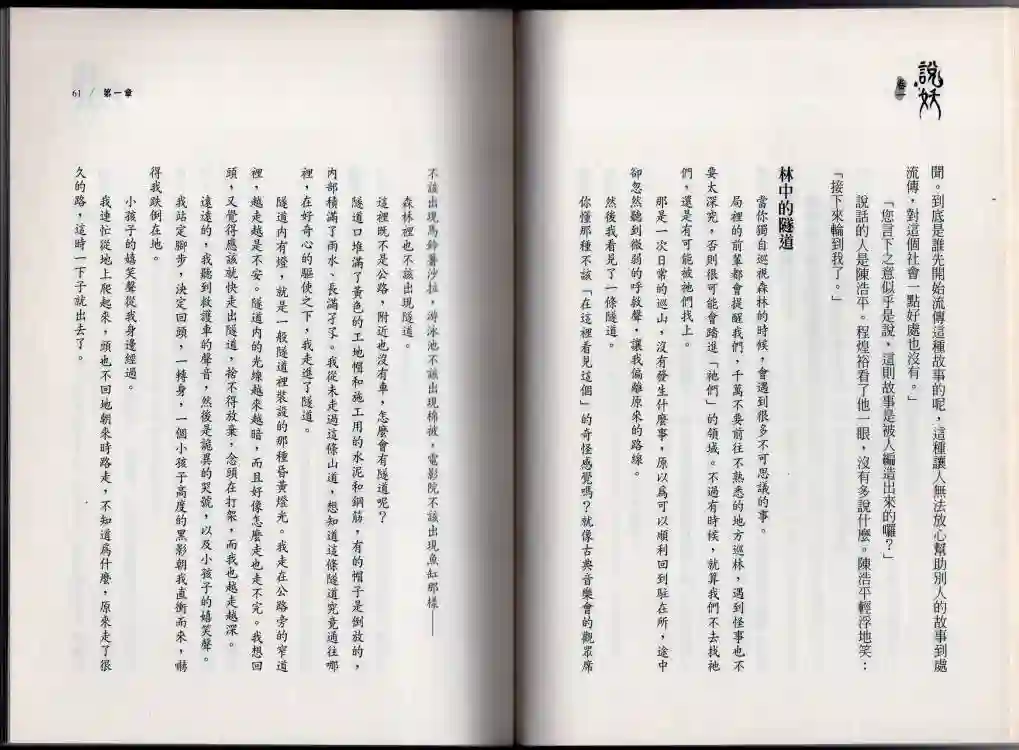 说妖卷一