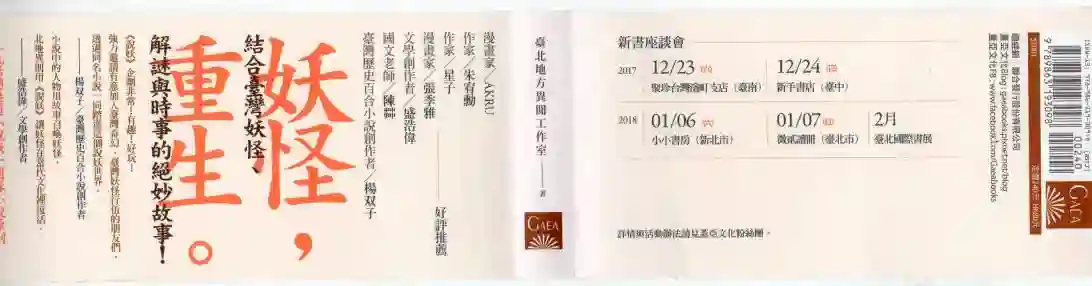 说妖卷一