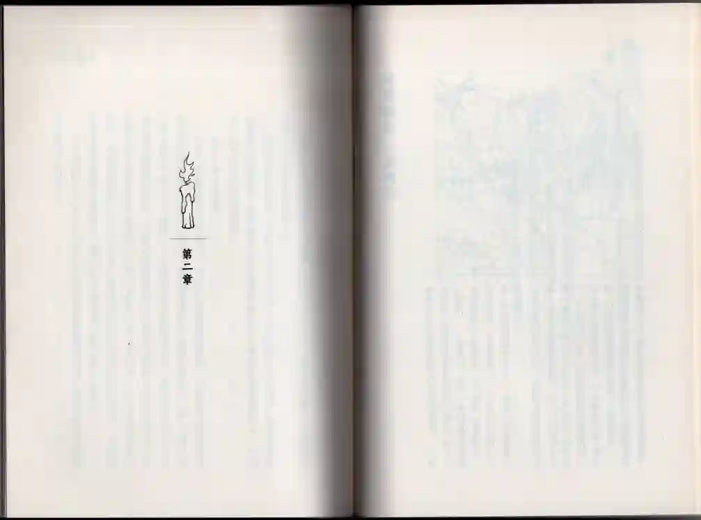 说妖卷一