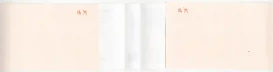 说妖卷一