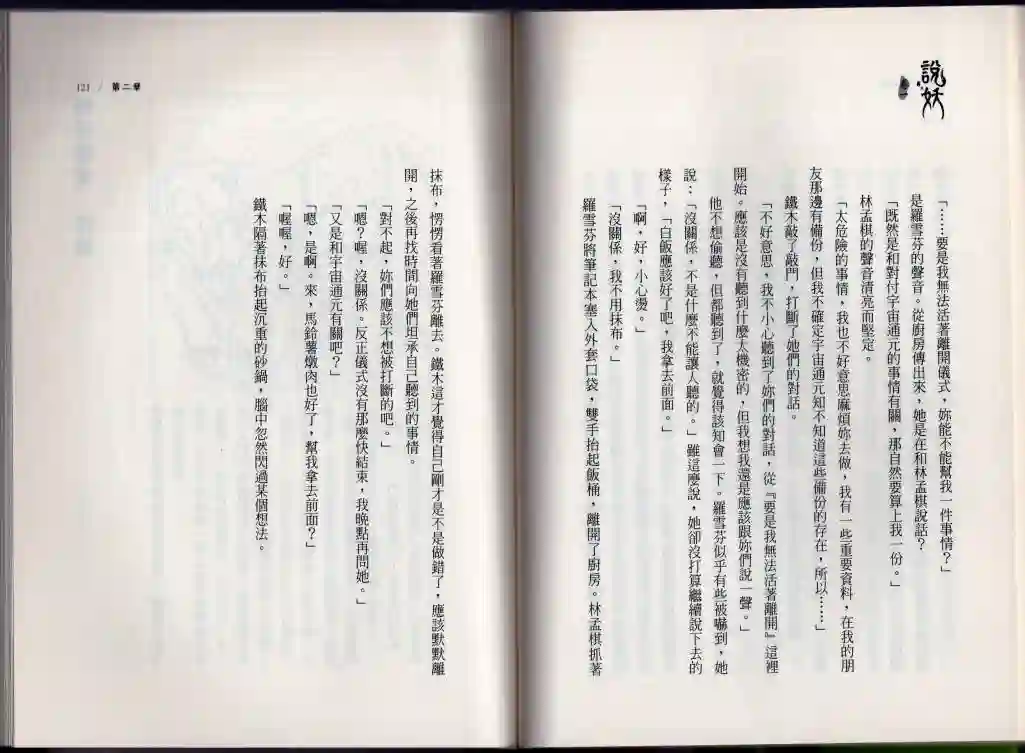说妖卷一