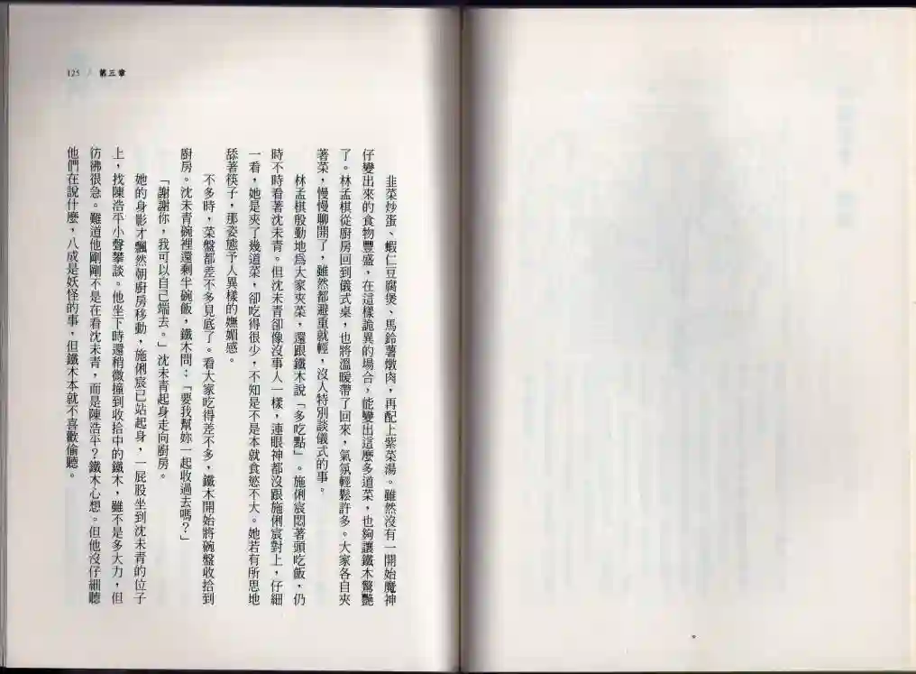 说妖卷一