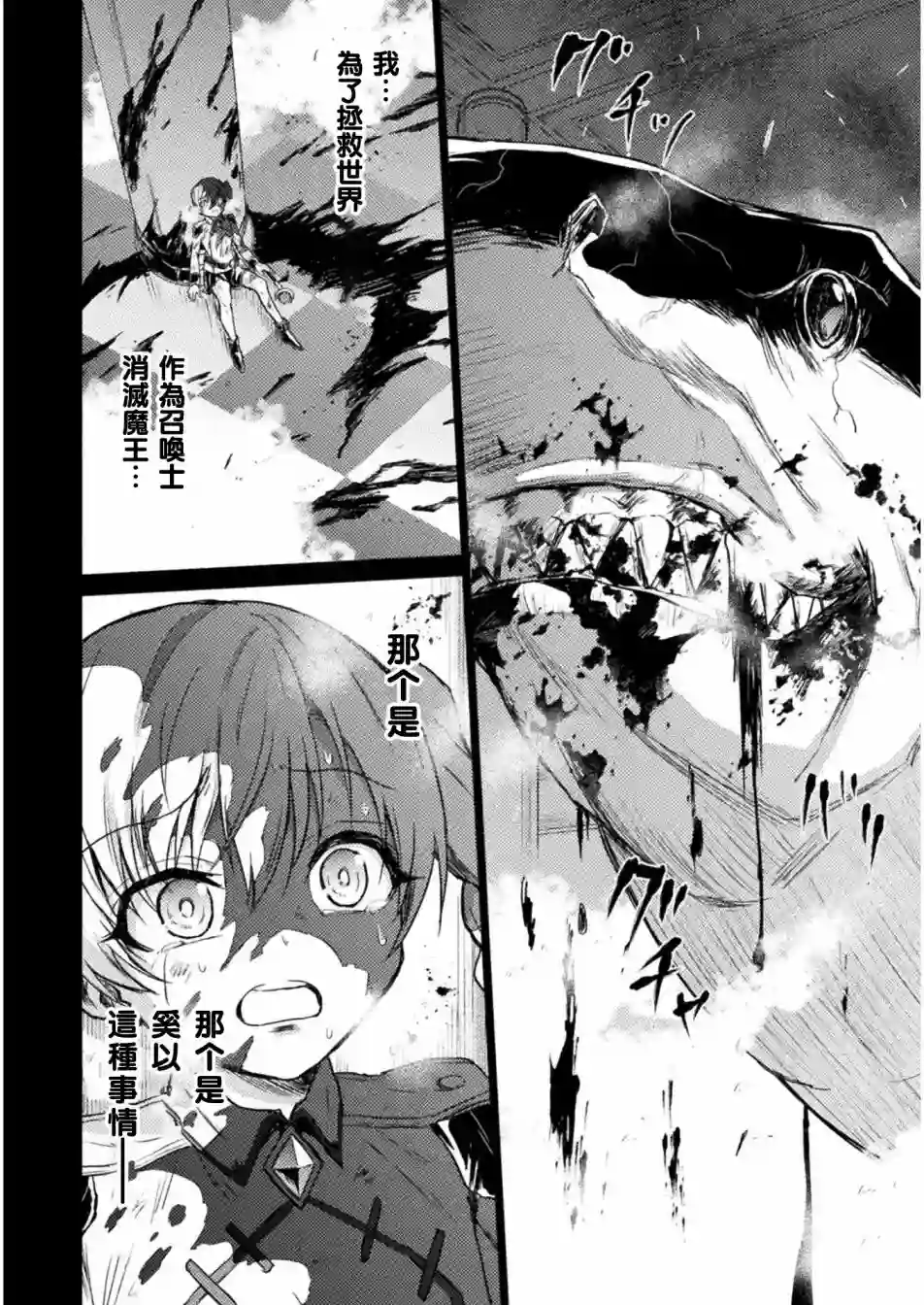 异世噬灭鲛第01话
