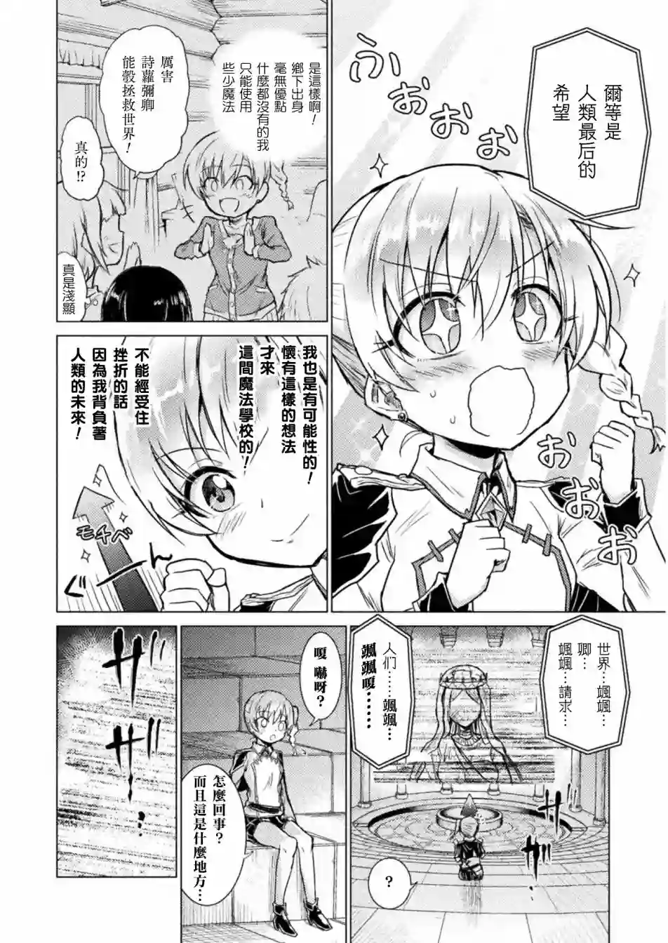 异世噬灭鲛第01话