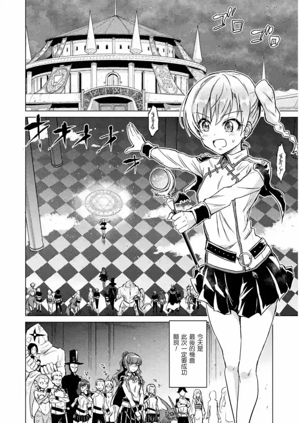 异世噬灭鲛第01话