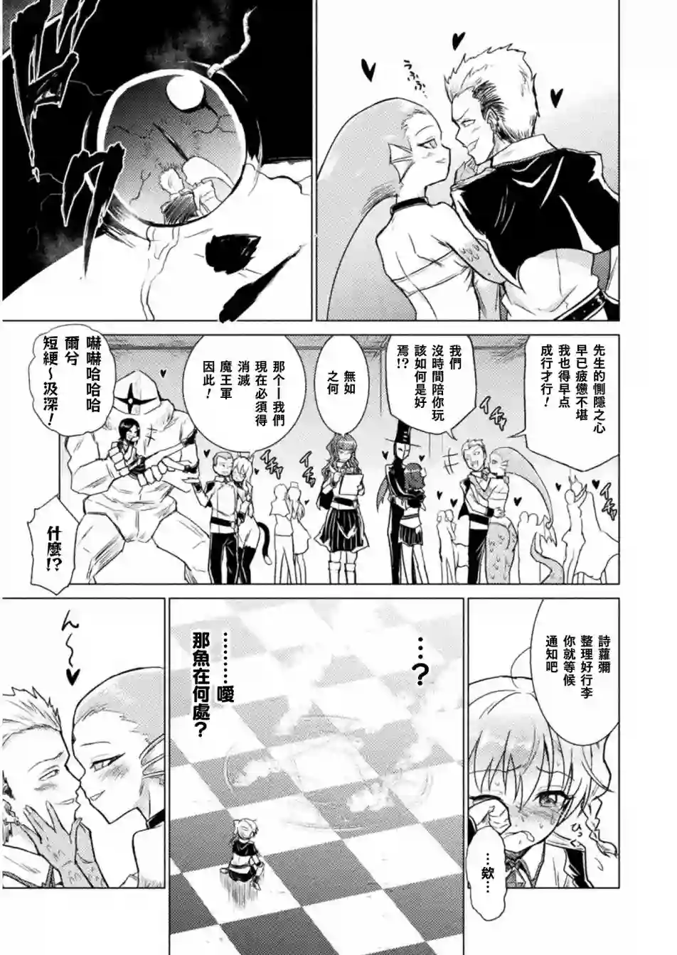 异世噬灭鲛第01话