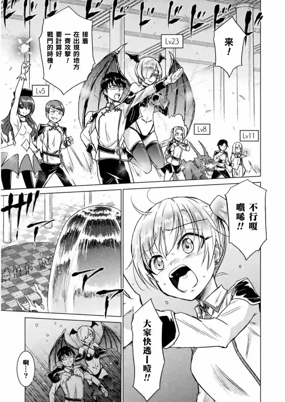 异世噬灭鲛第01话