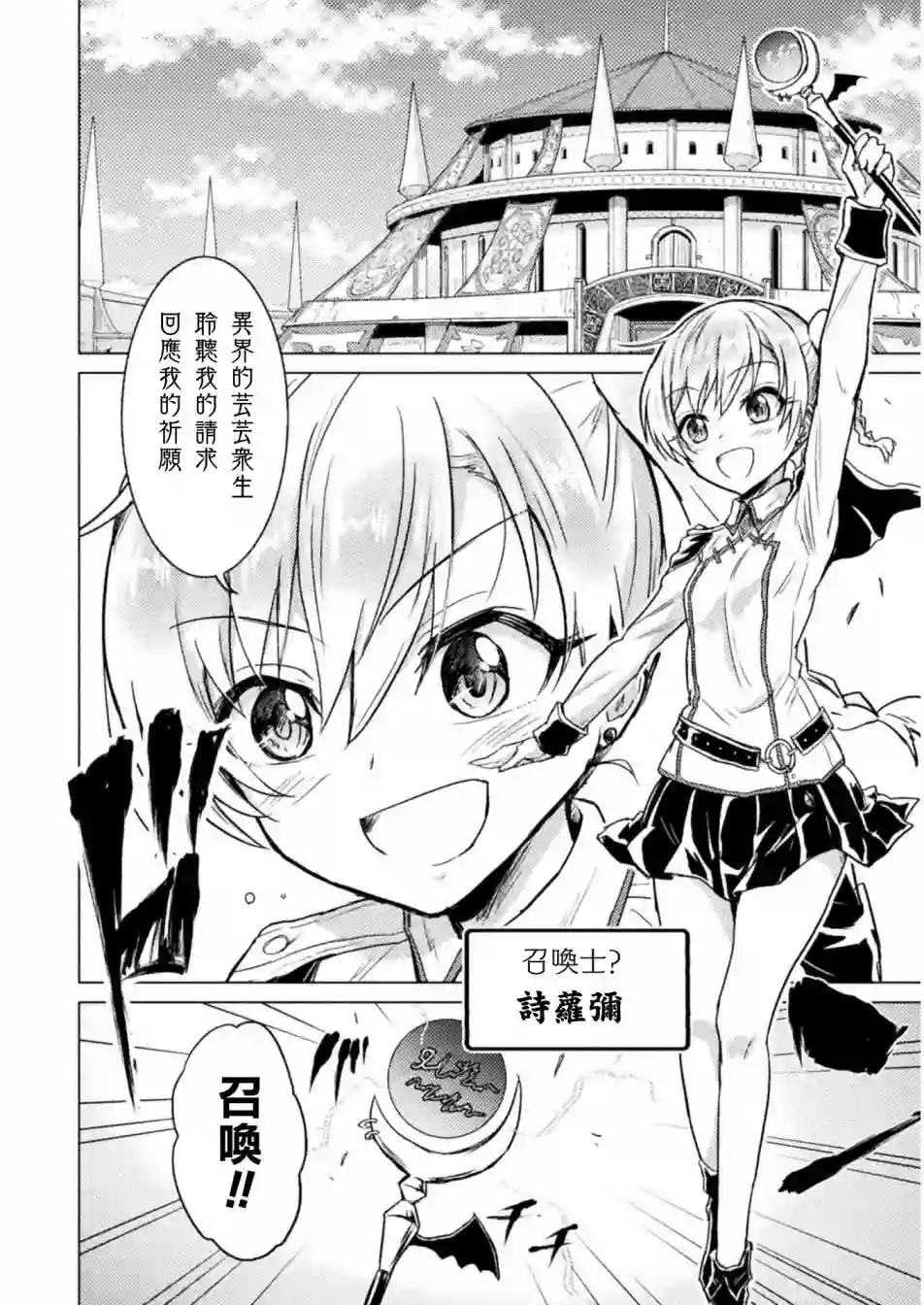 异世噬灭鲛第01话