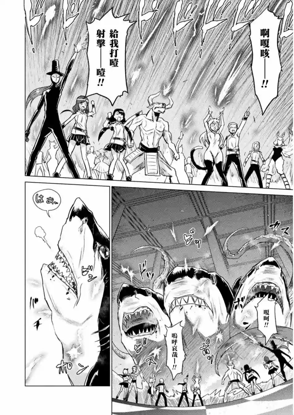 异世噬灭鲛第01话