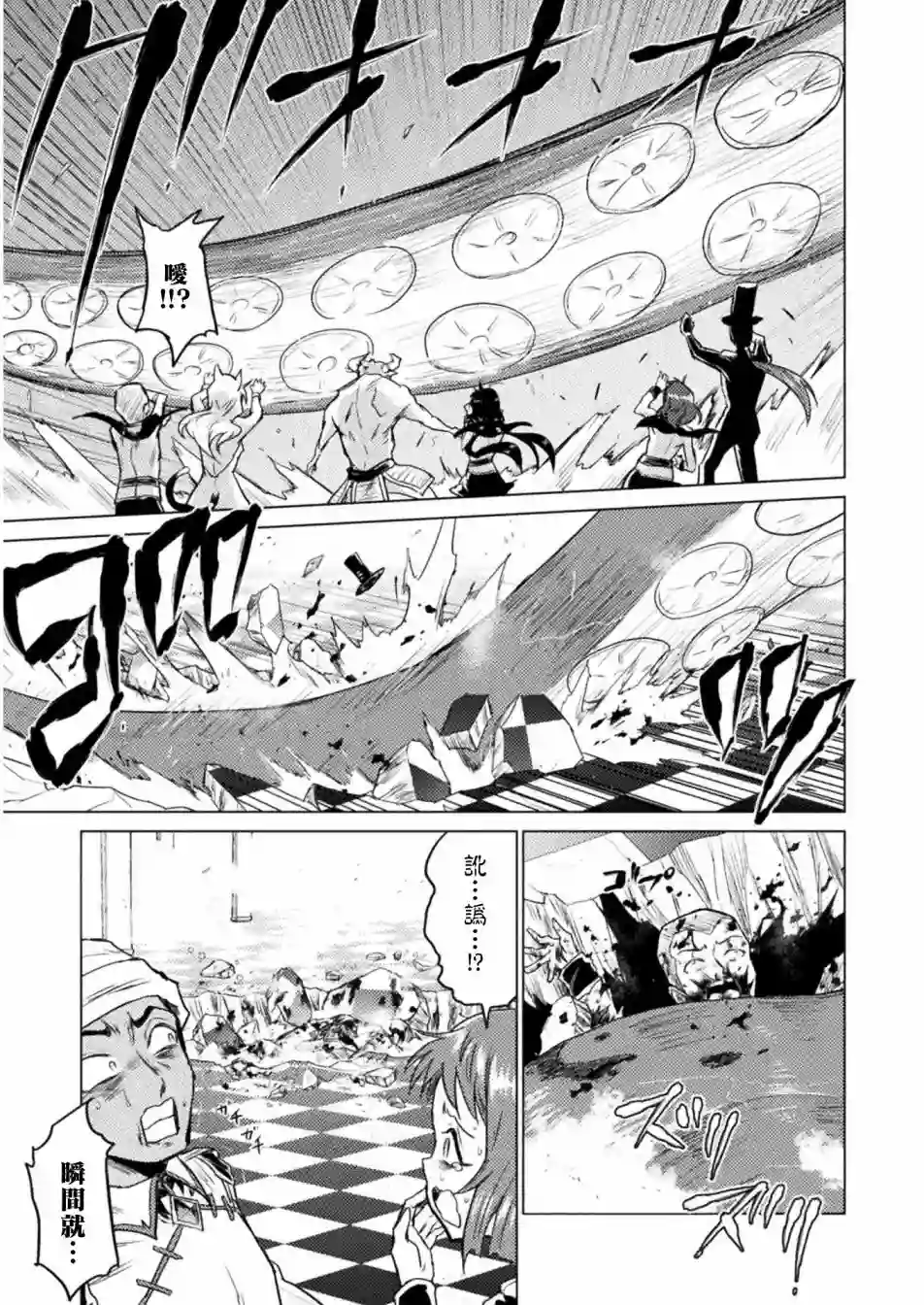 异世噬灭鲛第01话