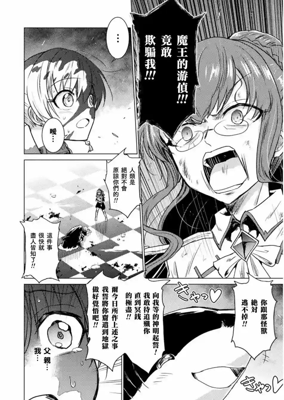 异世噬灭鲛第01话