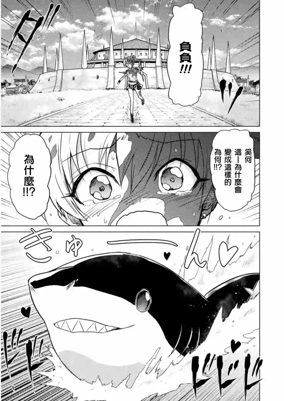 异世噬灭鲛第01话