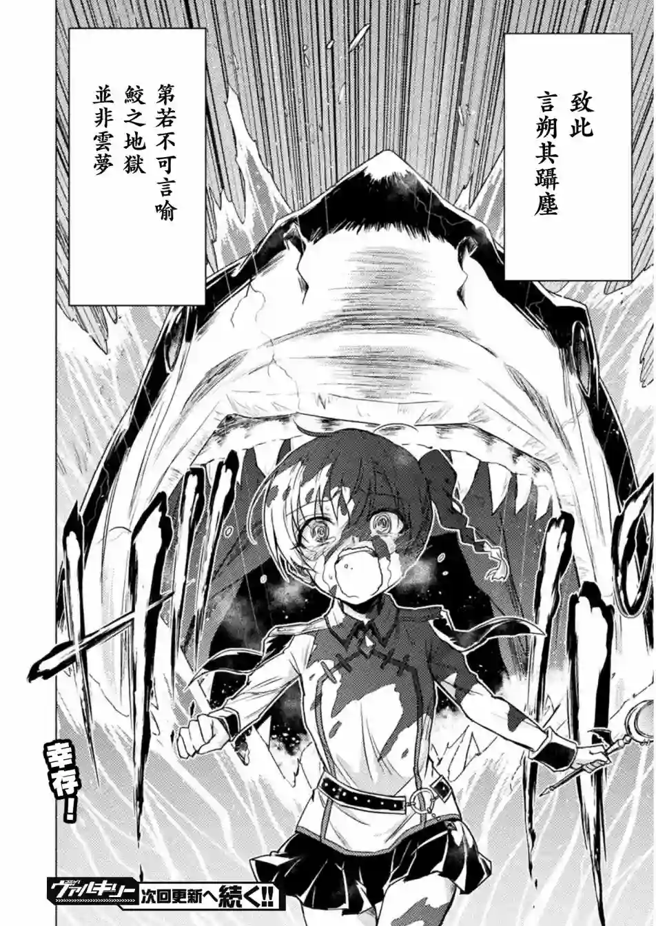 异世噬灭鲛第01话