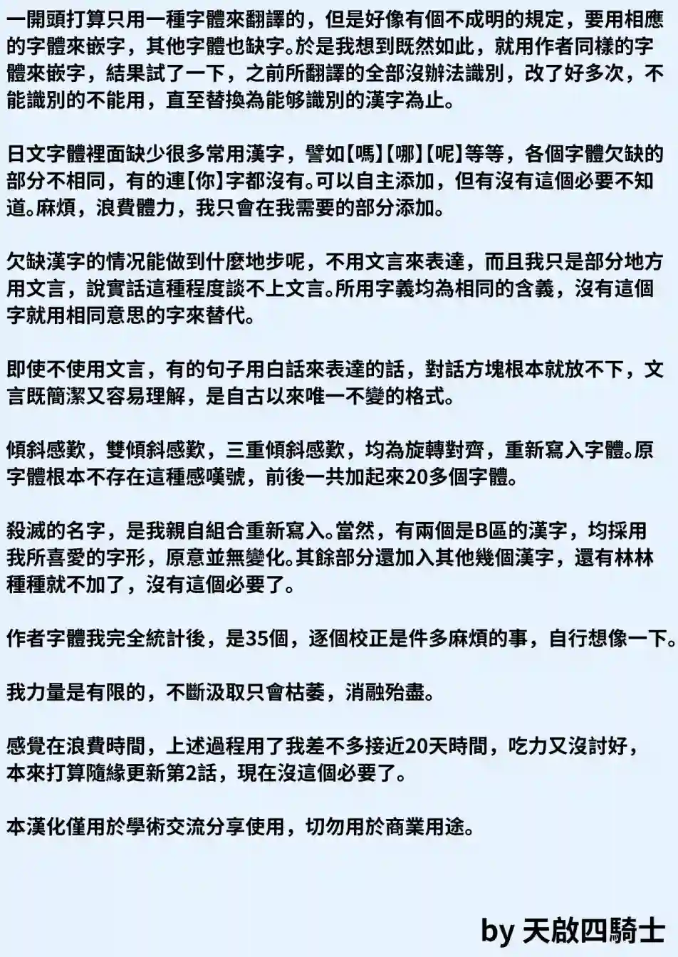 异世噬灭鲛第01话