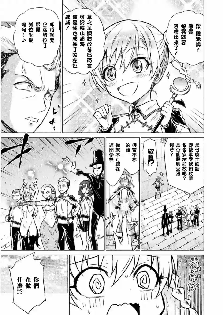 异世噬灭鲛第01话
