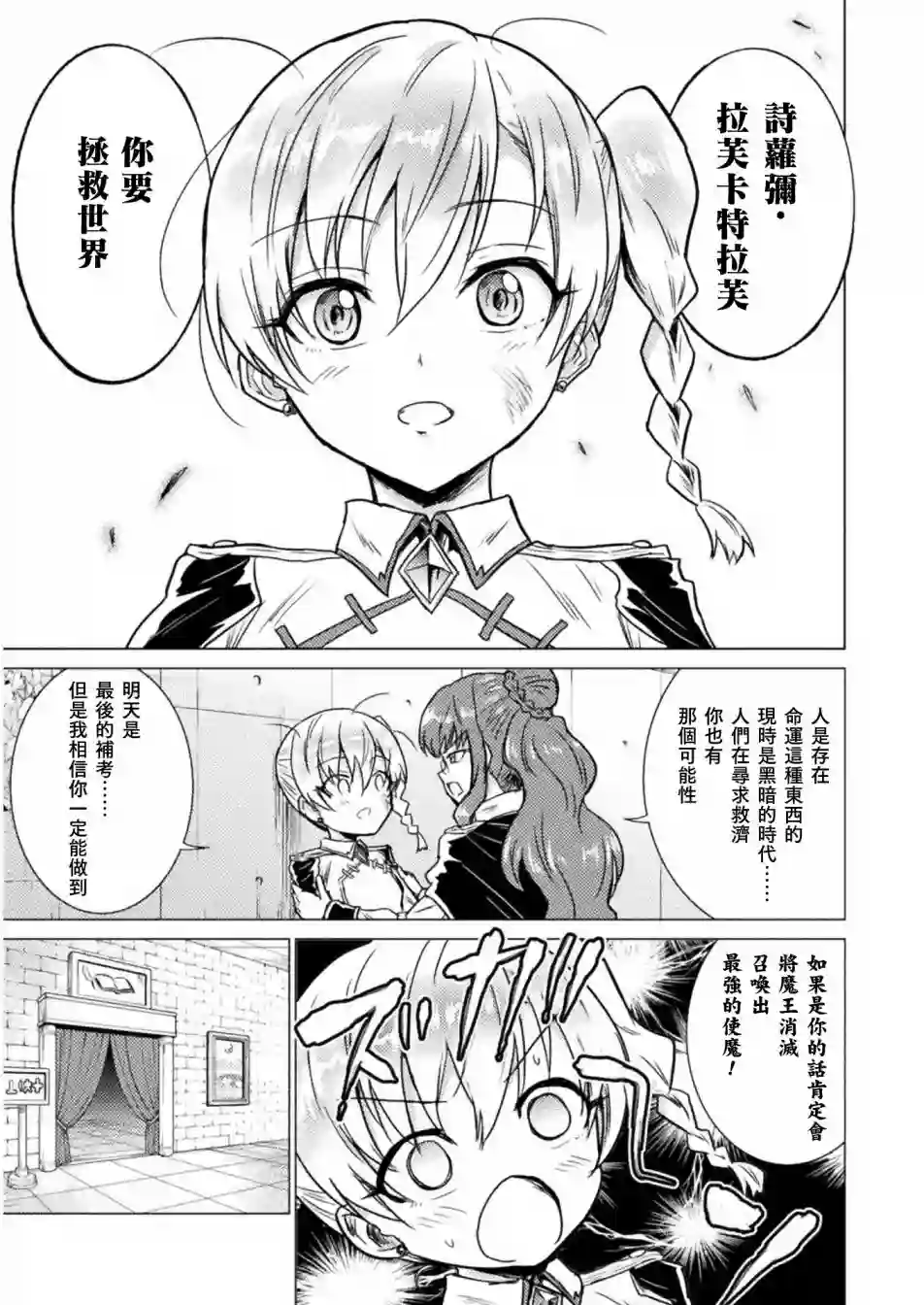 异世噬灭鲛第01话