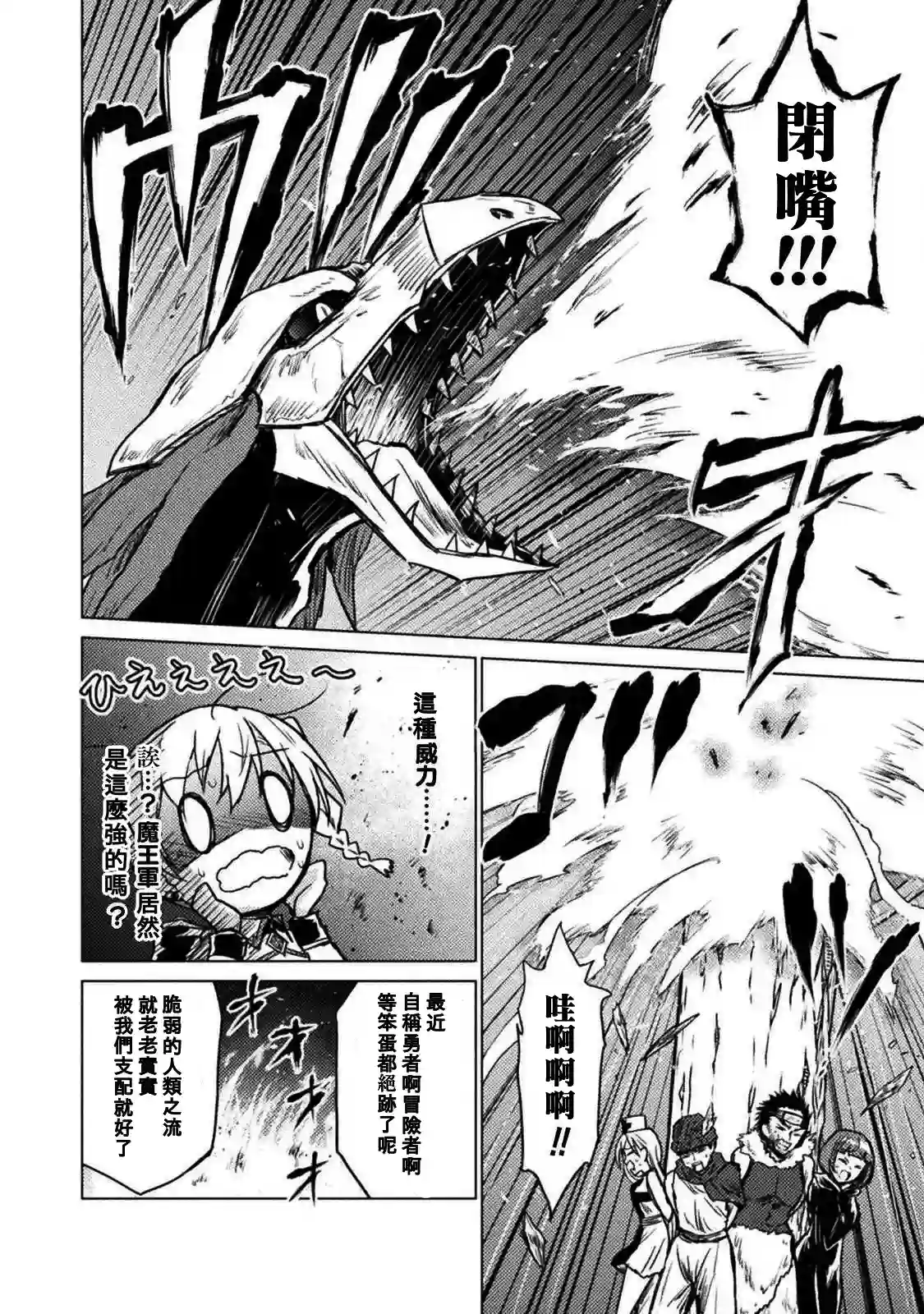异世噬灭鲛第02话