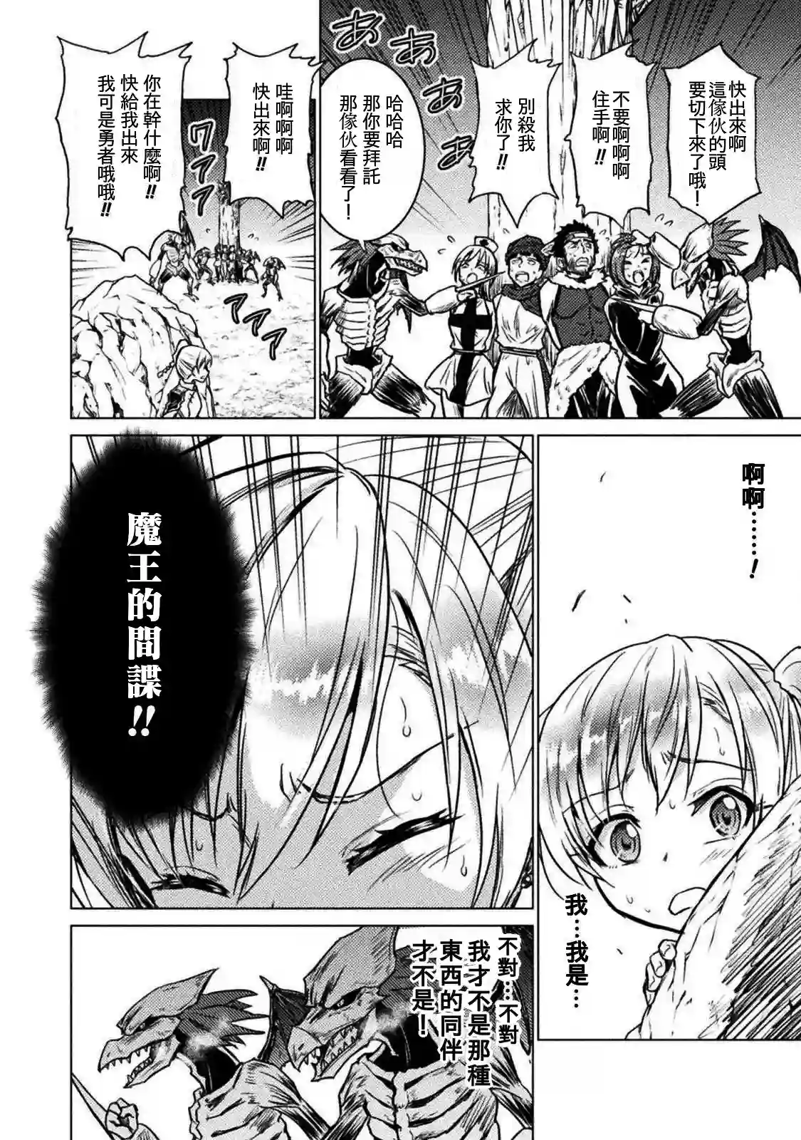 异世噬灭鲛第02话