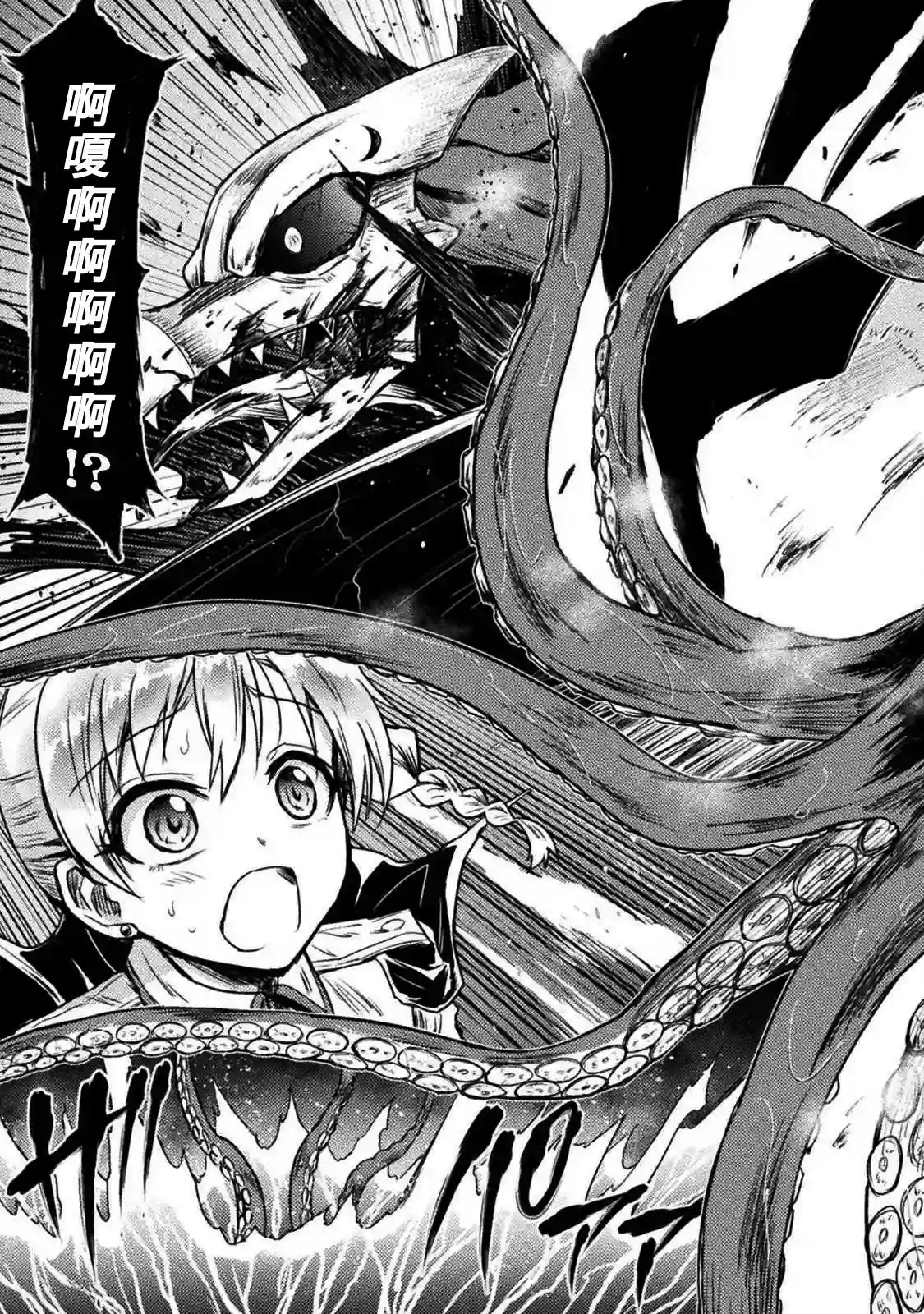 异世噬灭鲛第02话
