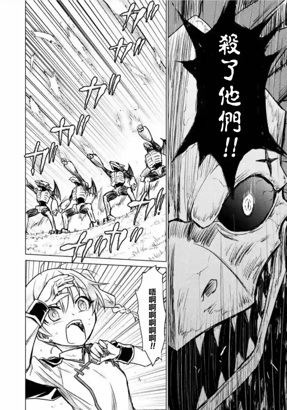 异世噬灭鲛第03话