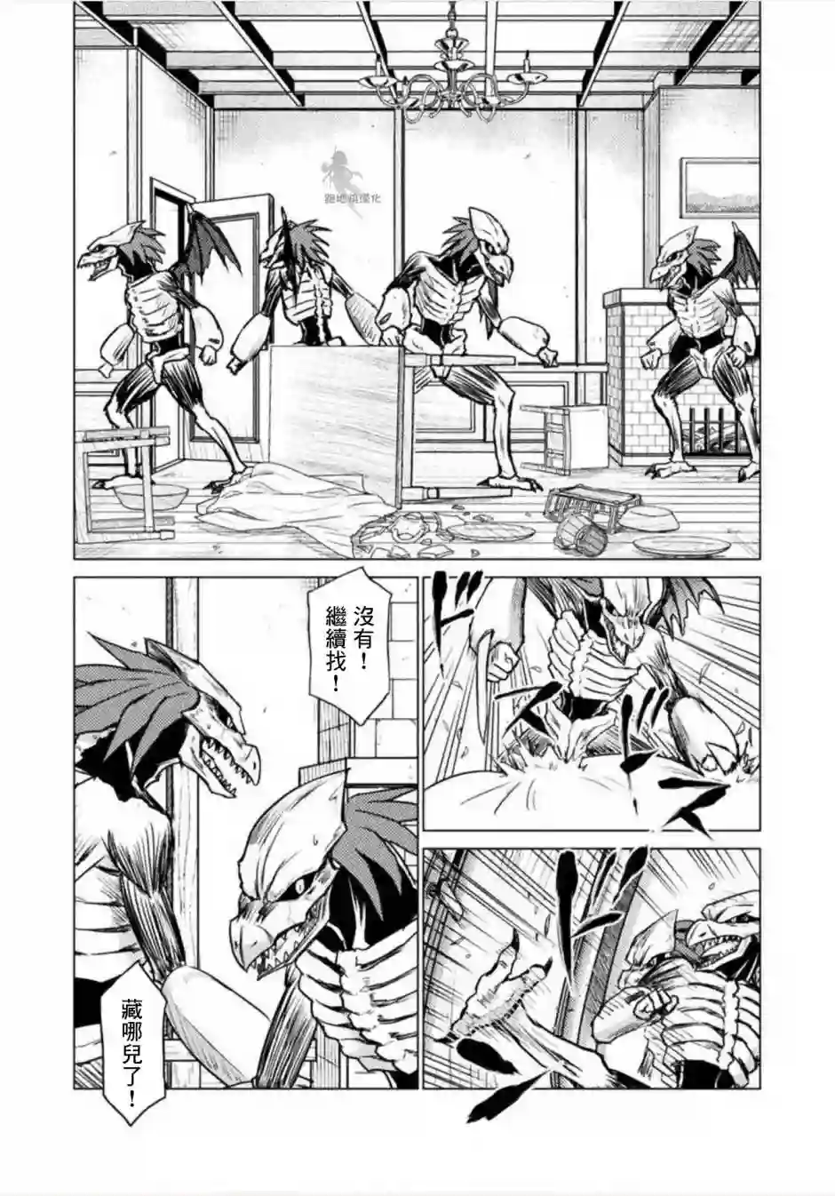 异世噬灭鲛第03话